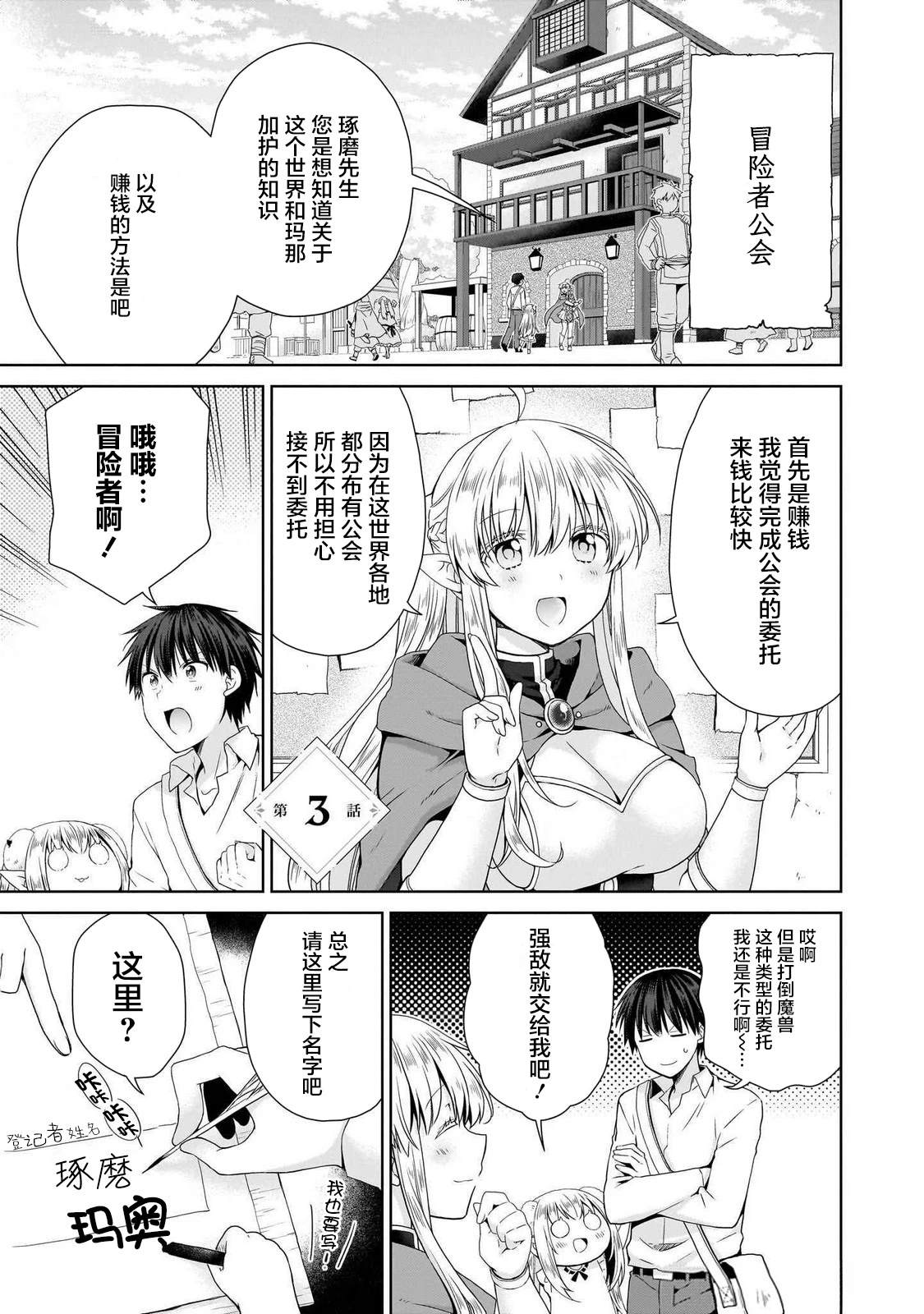 第3.1话0