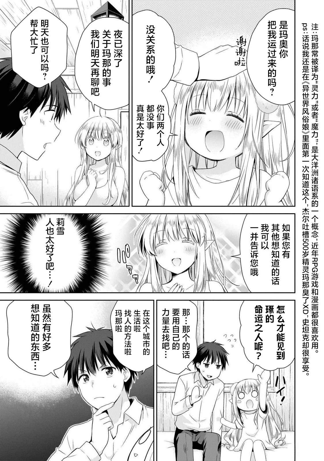 第2.2话12