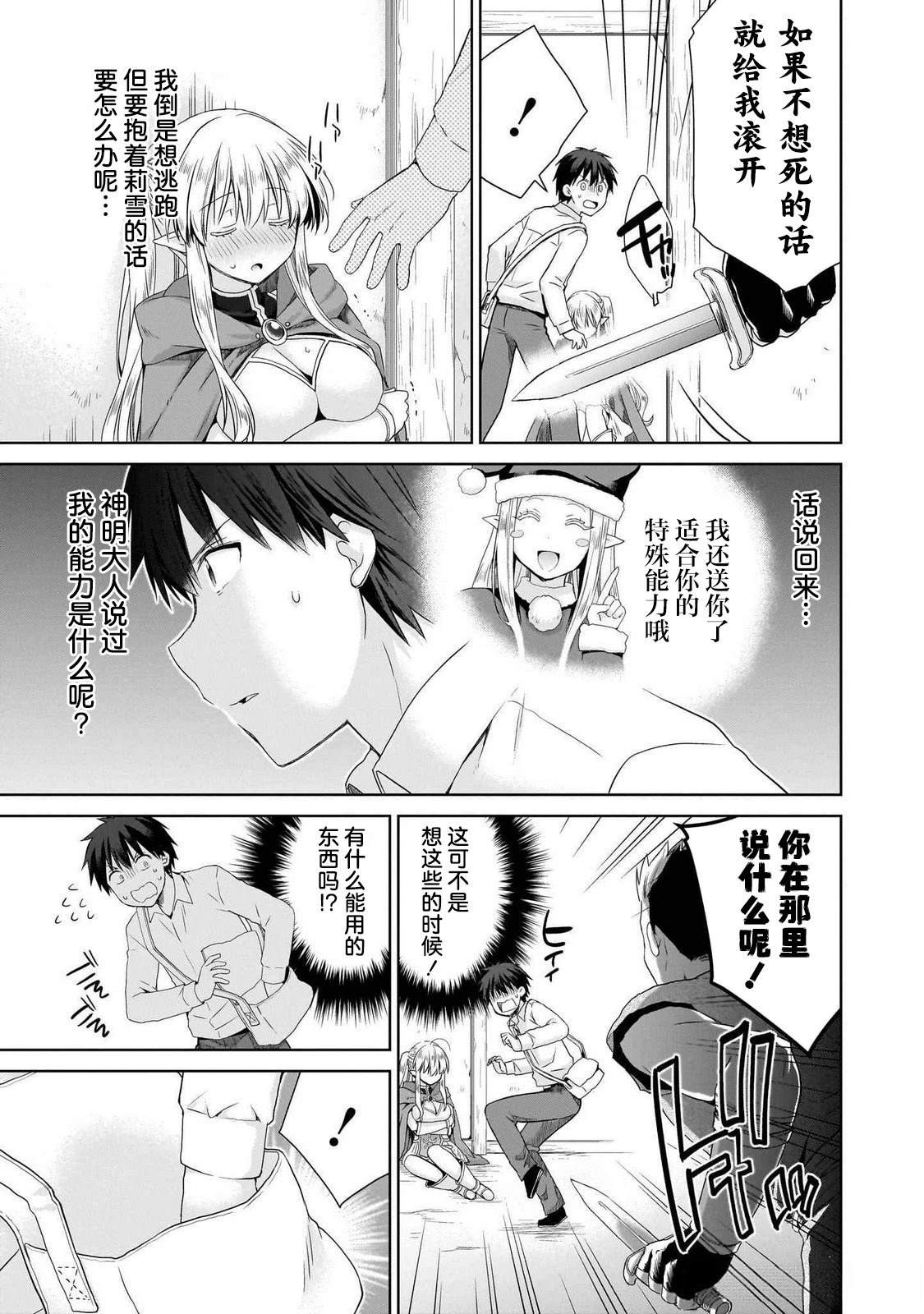 第2.2话4