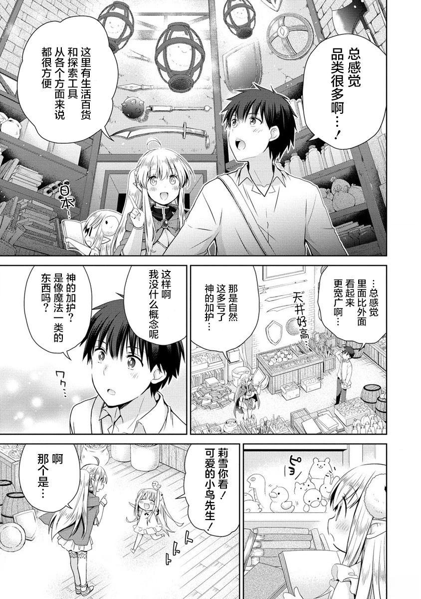 第2.1话14