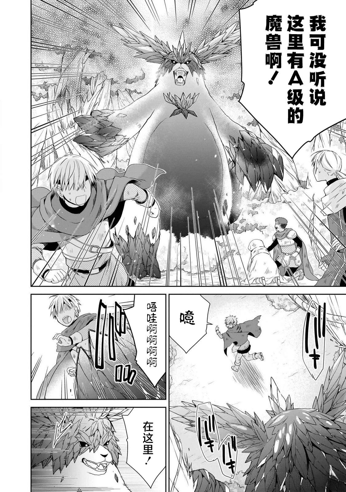 第3.2话5