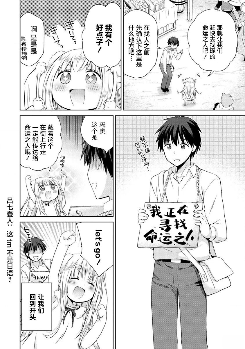 第2.1话3