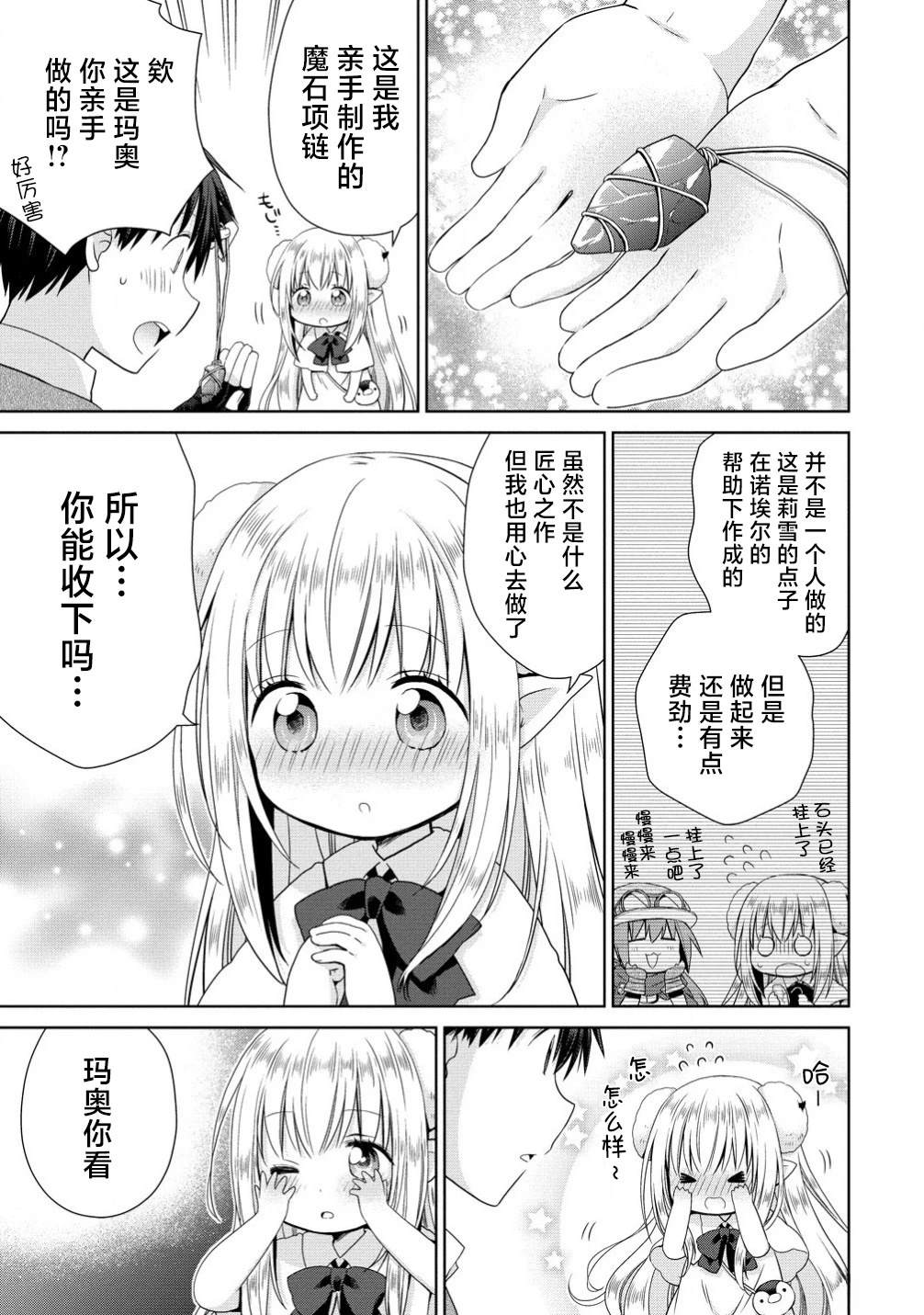 番外篇9