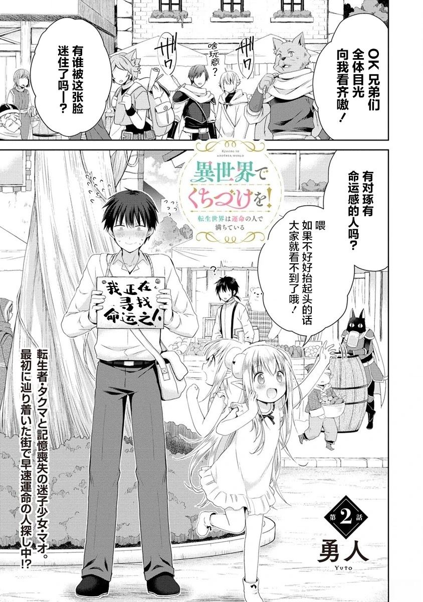 第2.1话0