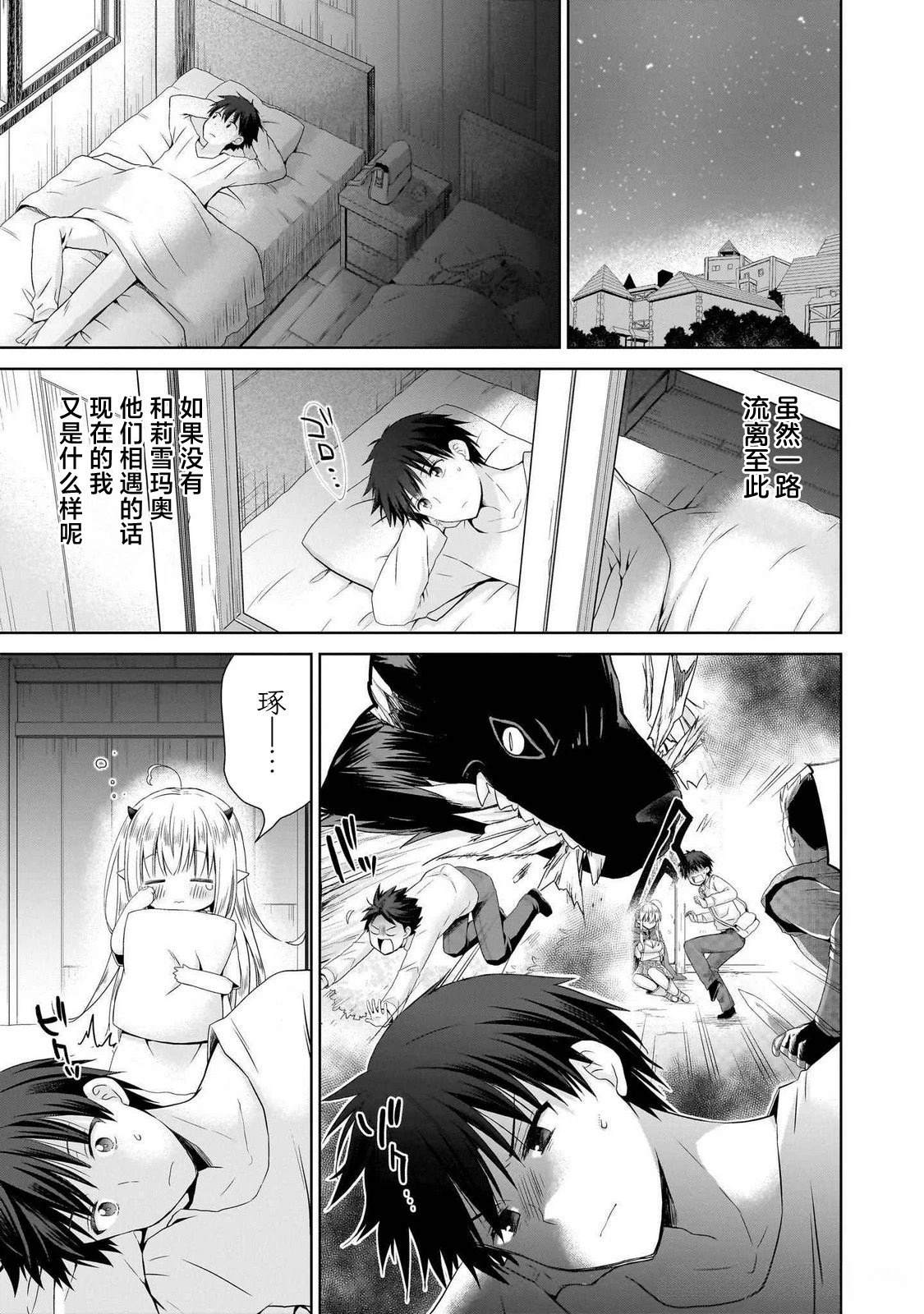 第2.2话14