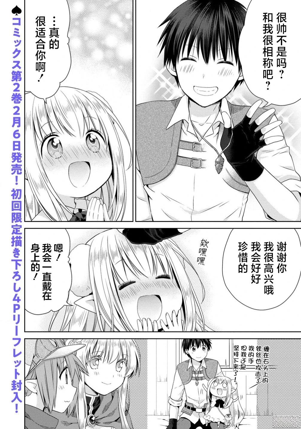 番外篇10