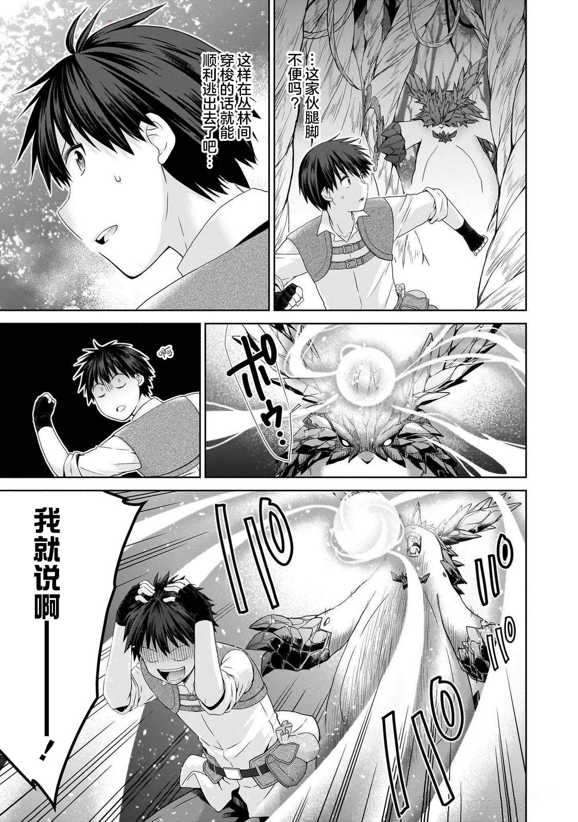 第4.1话4