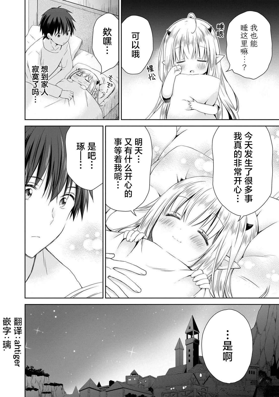 第2.2话15
