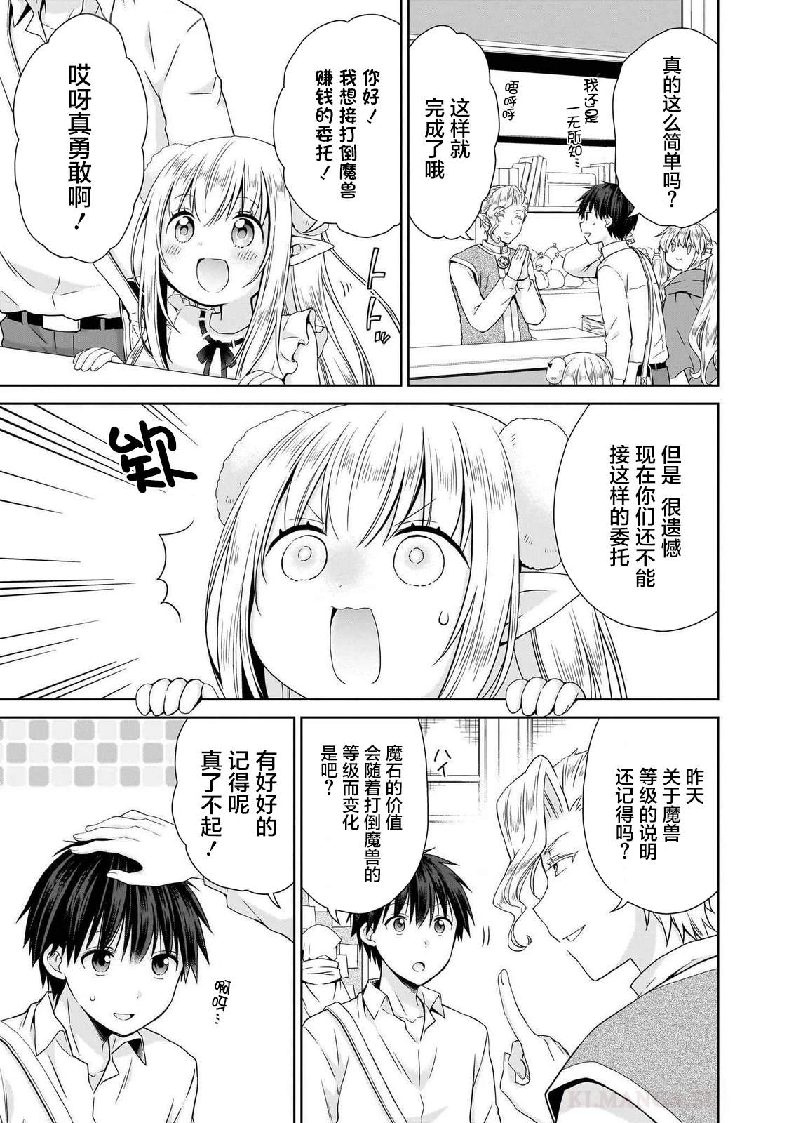 第3.1话2