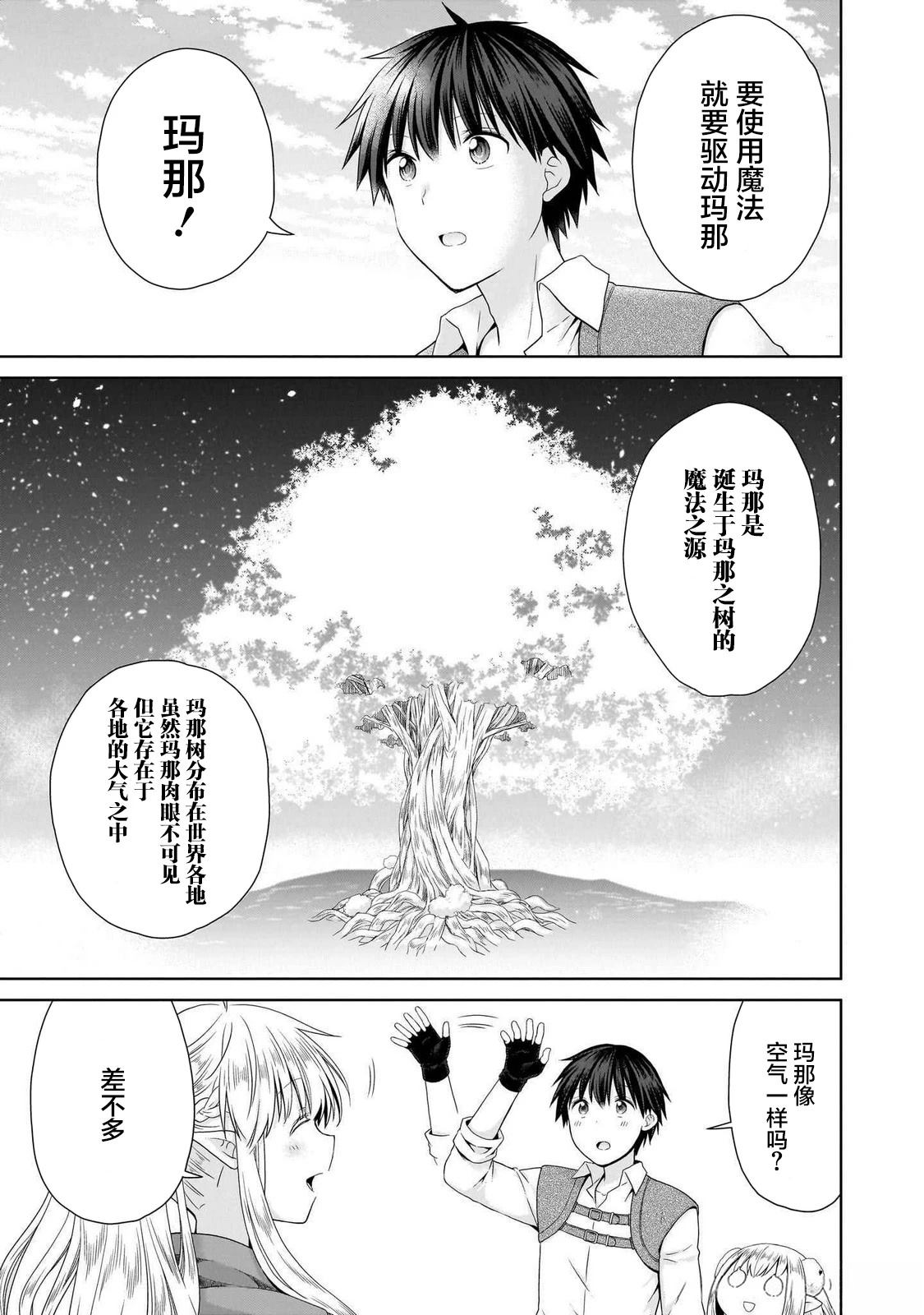 第3.1话12