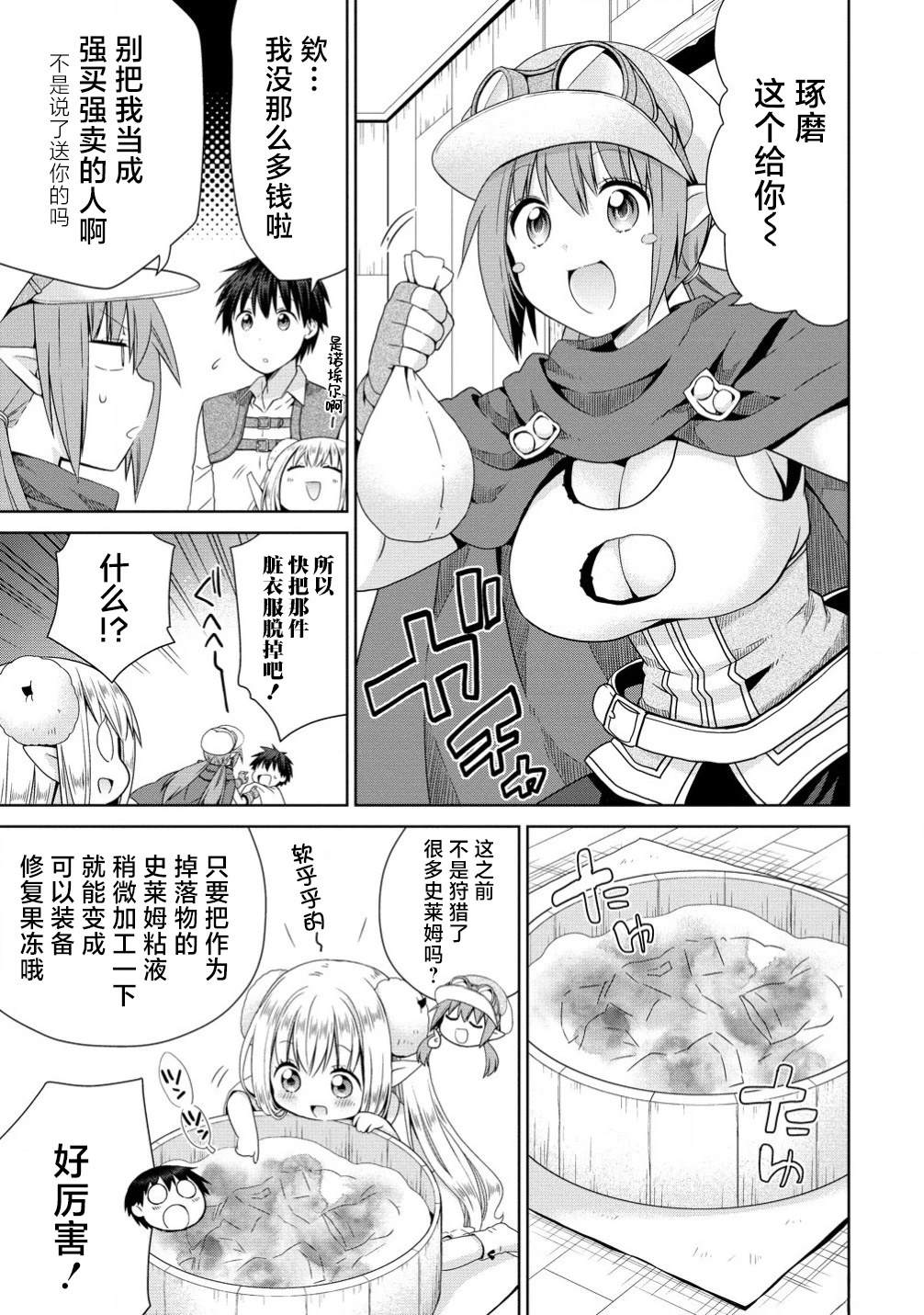 番外篇1