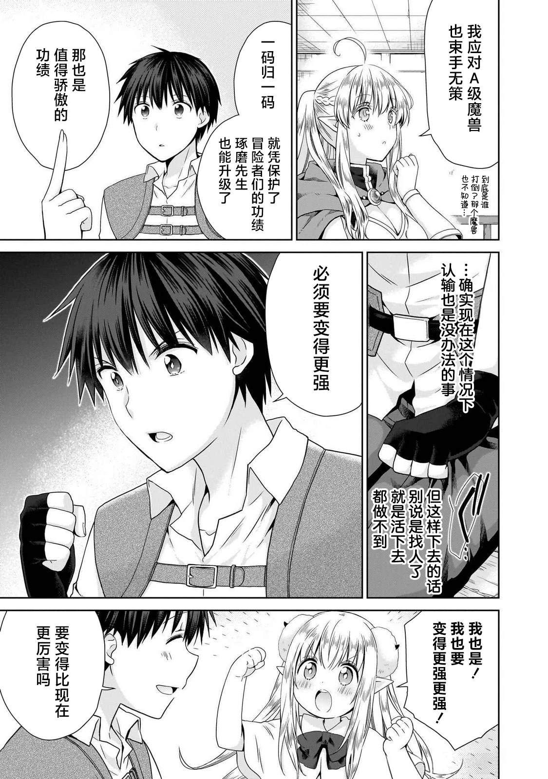 第4.2话0