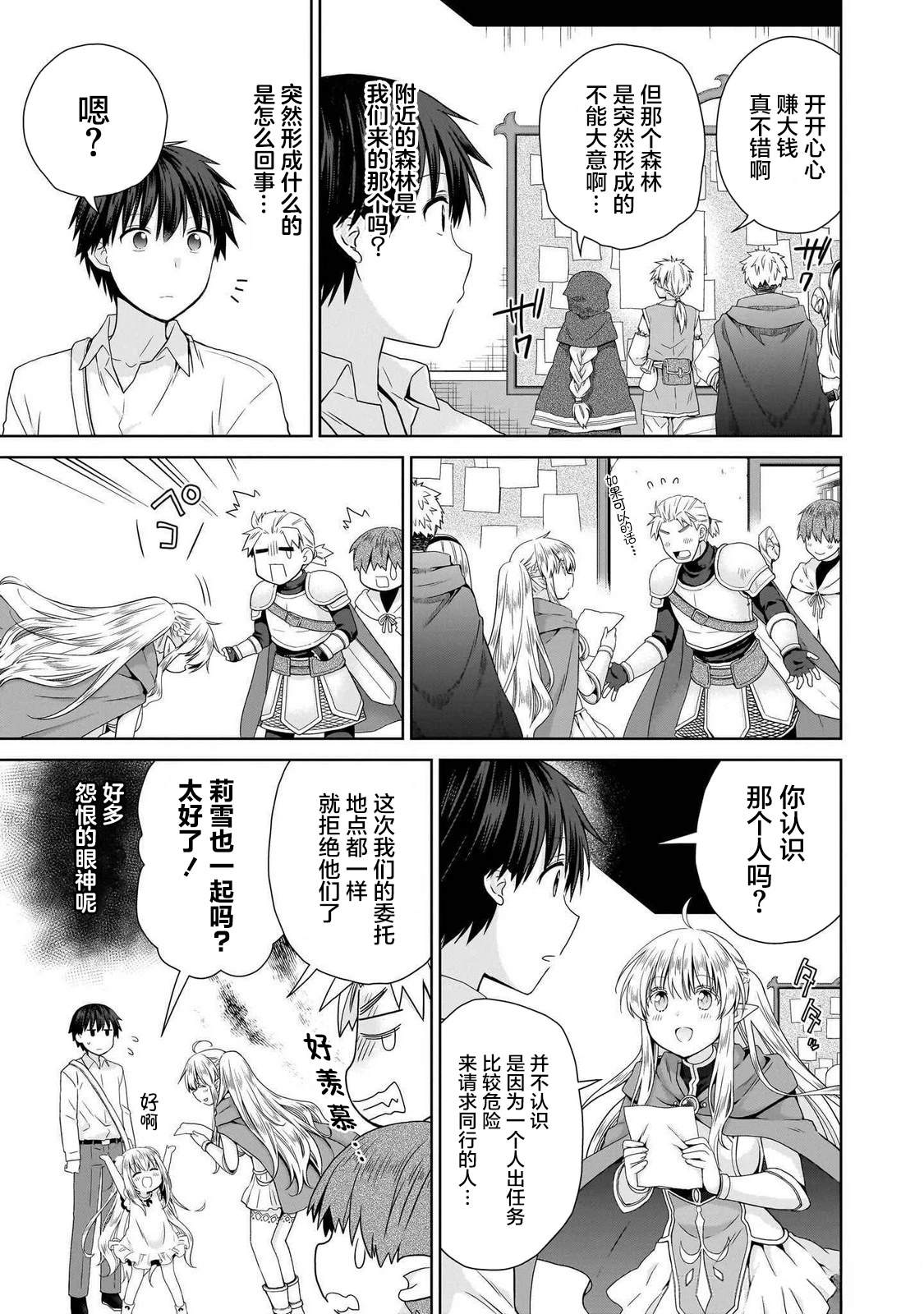第3.1话6
