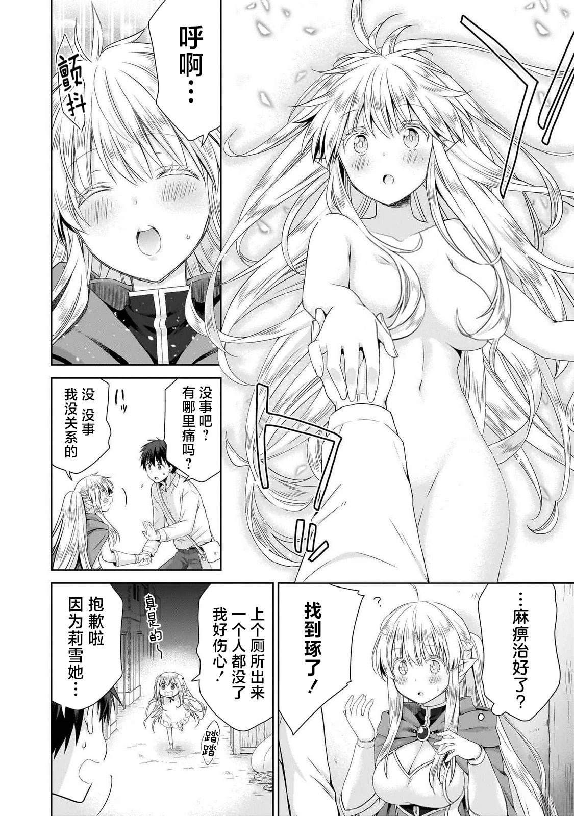 第2.2话7
