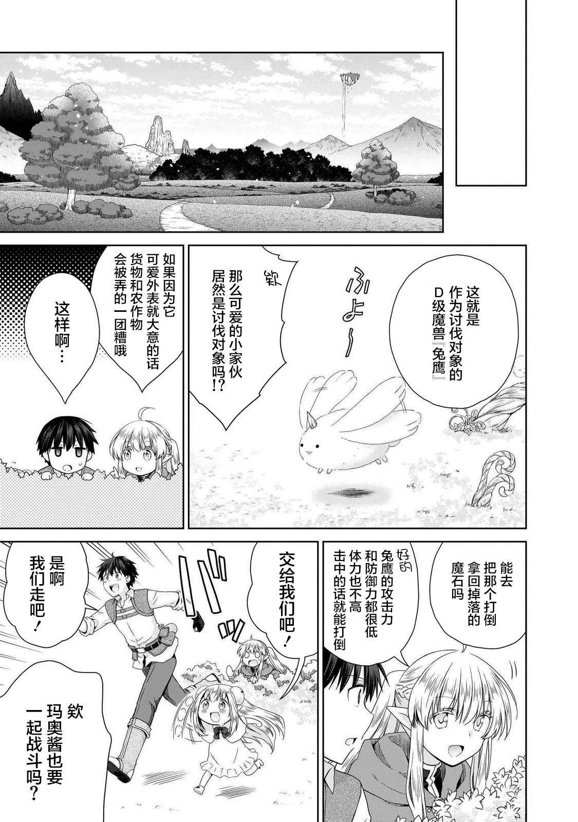 第3.1话10
