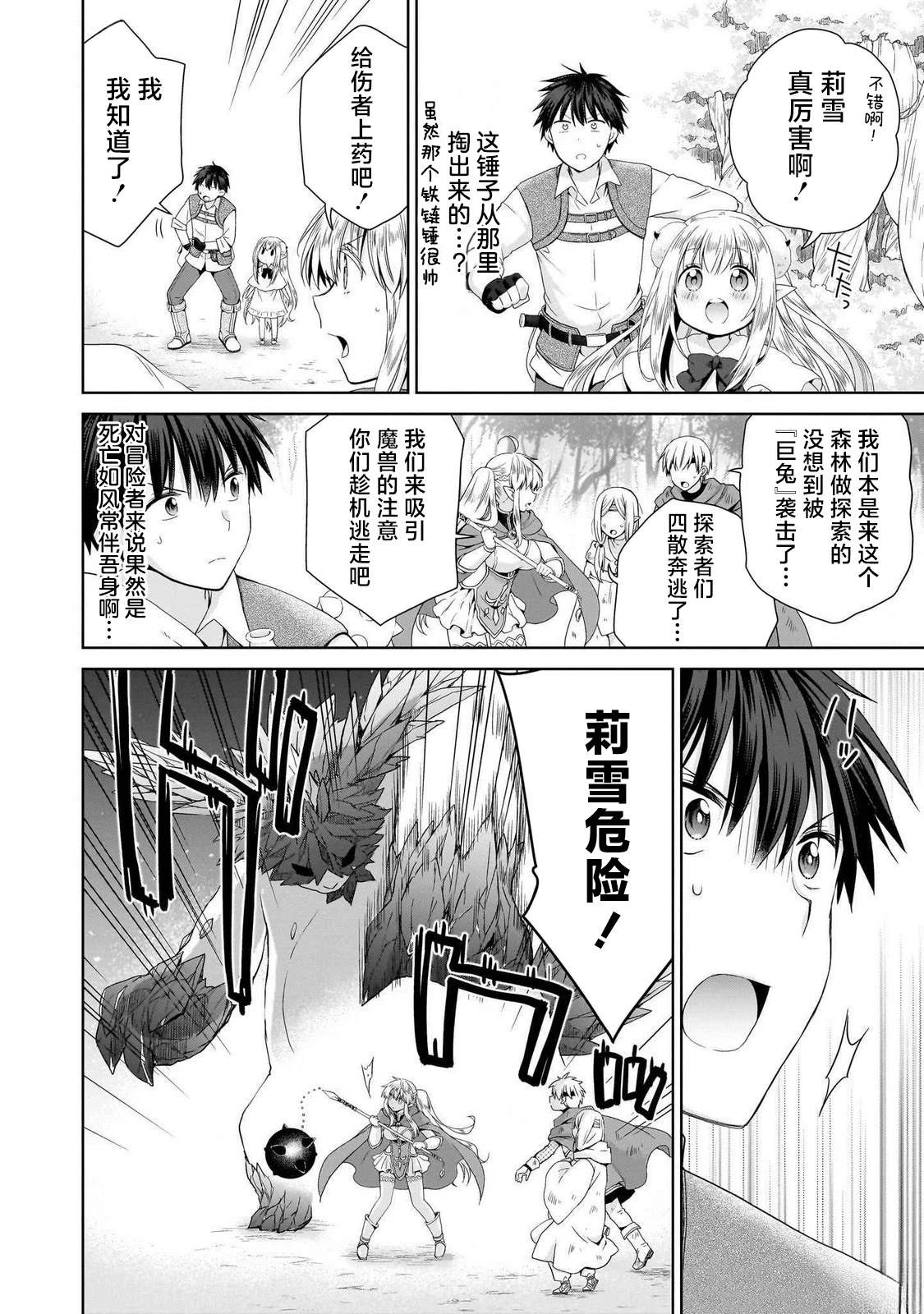 第3.2话7