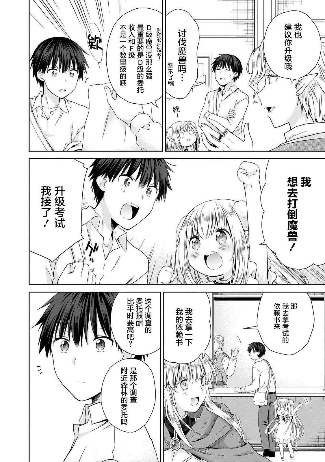 第3.1话5