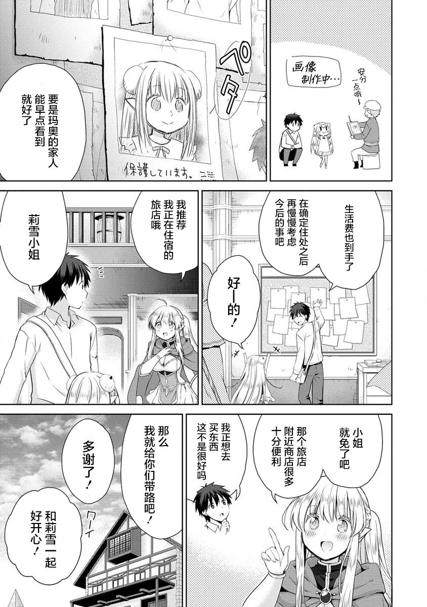 第2.1话12