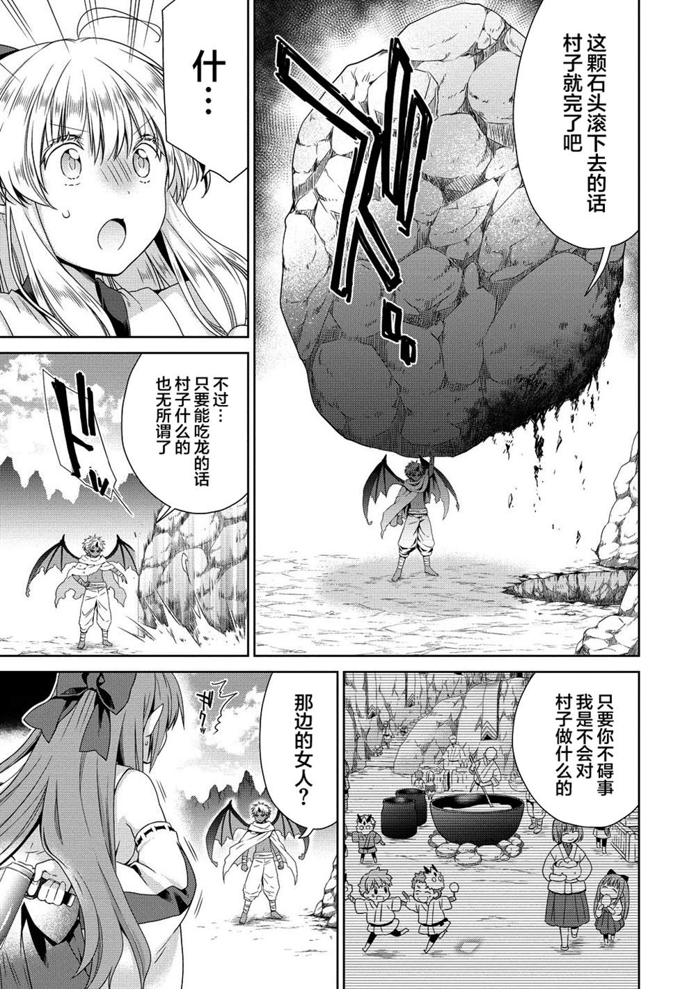 第11.1话4