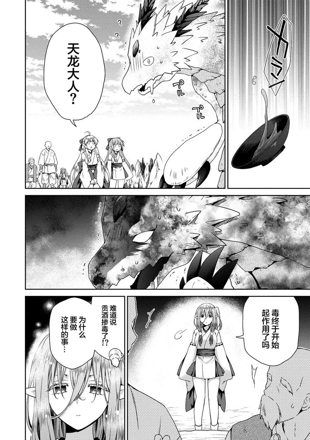 第11.1话1