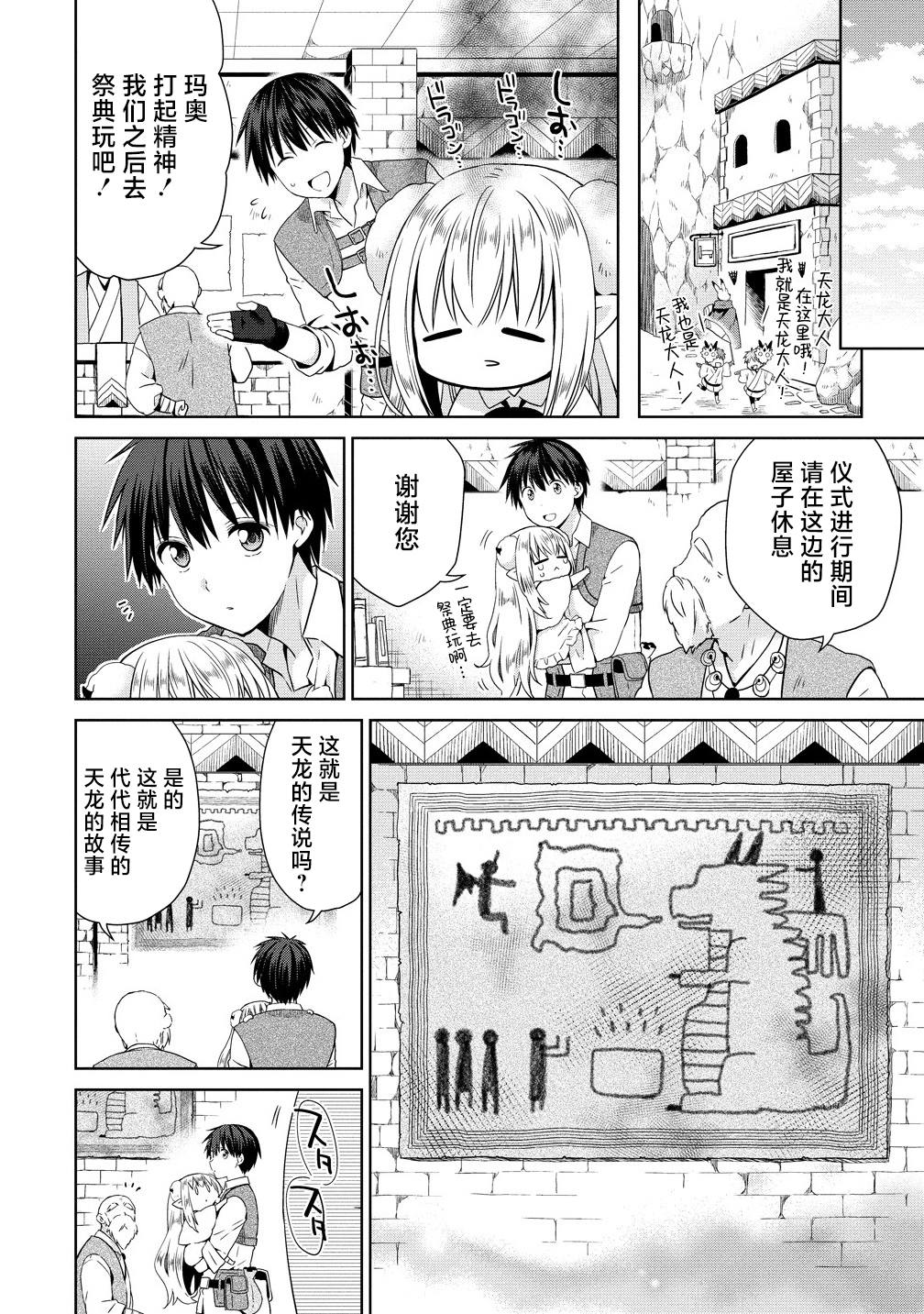 第10.2话7