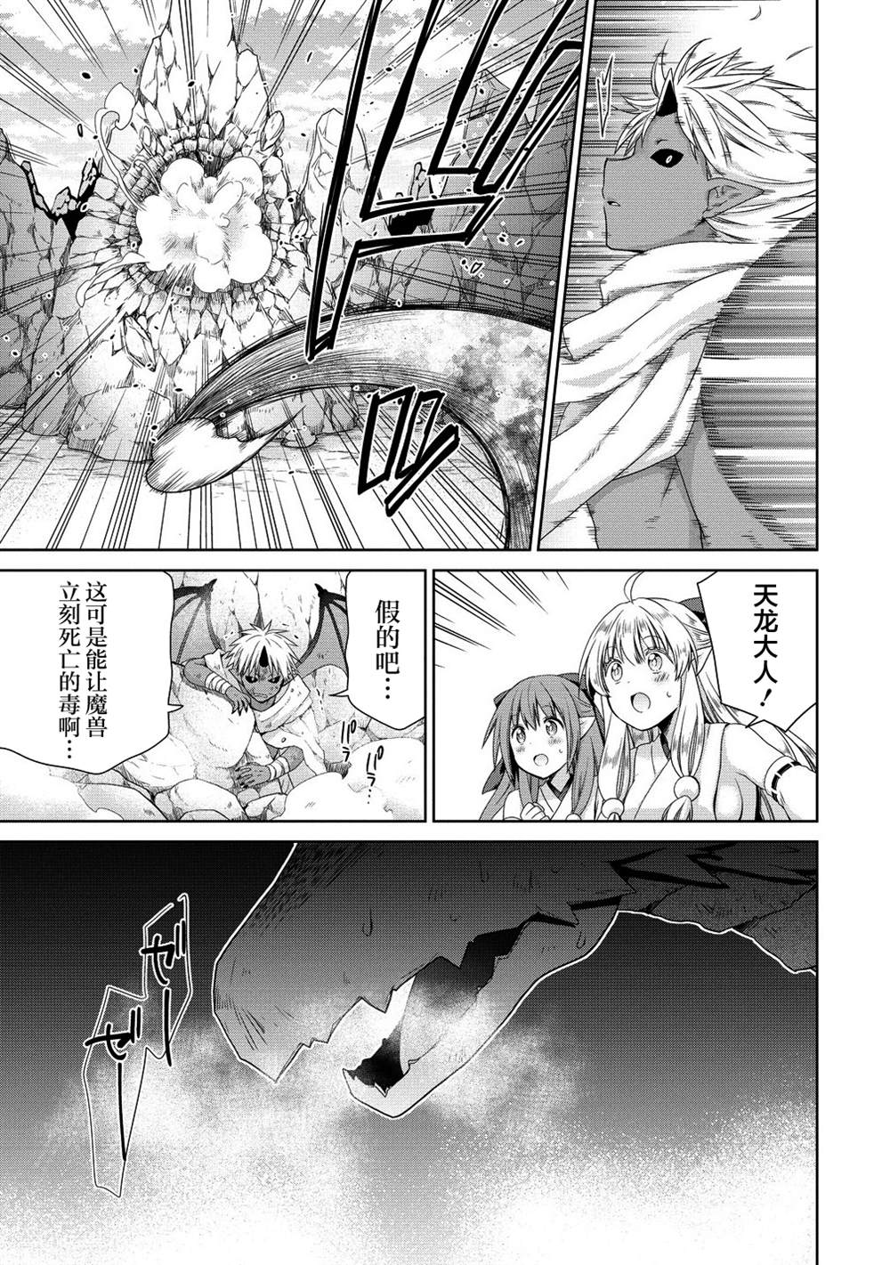 第11.1话6