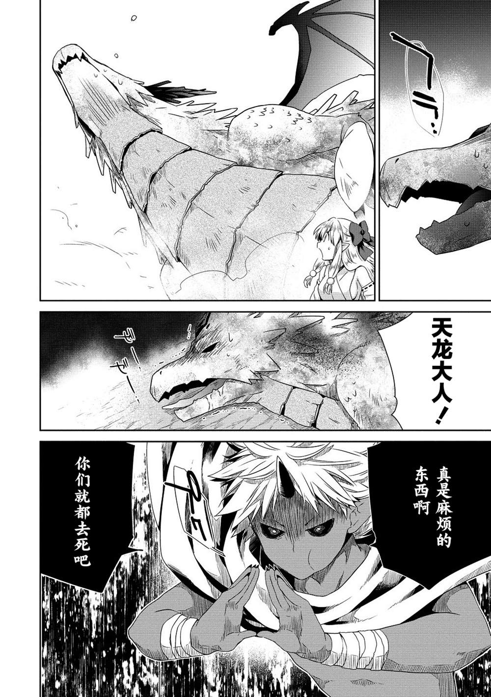 第11.1话7