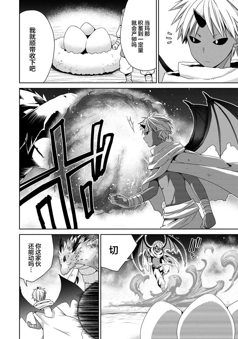 第11.1话5