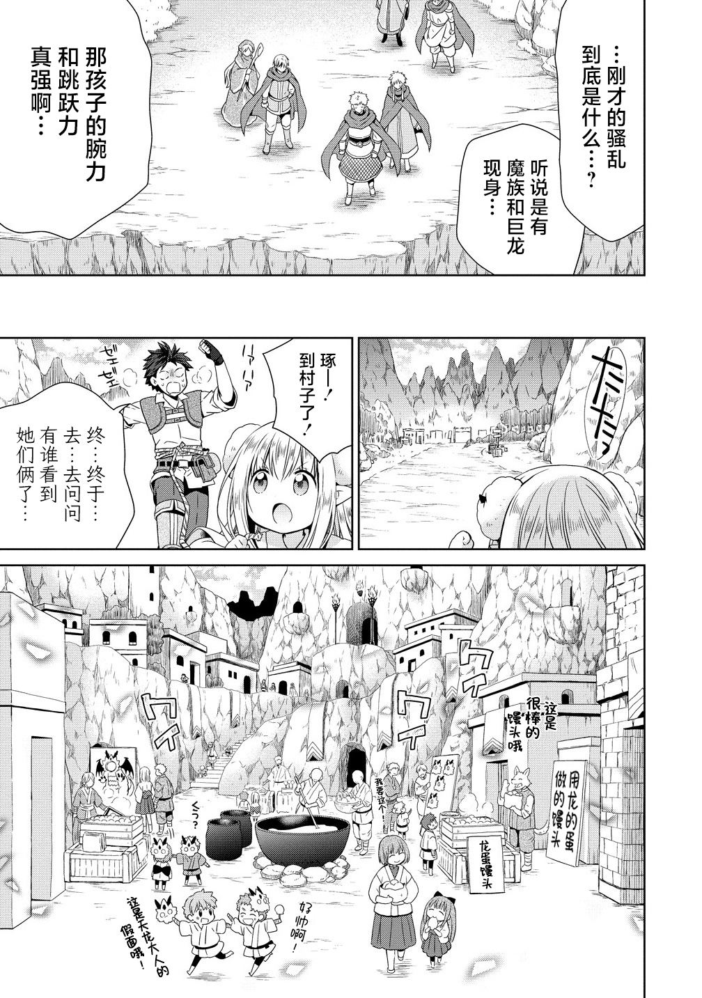 第10.2话2