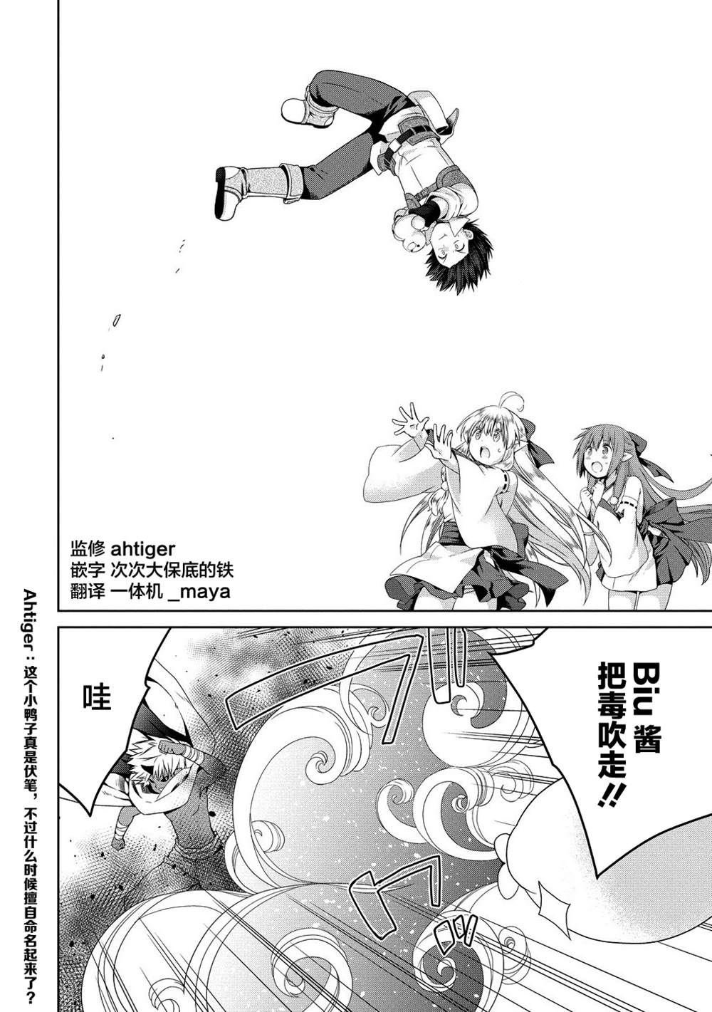 第11.1话9