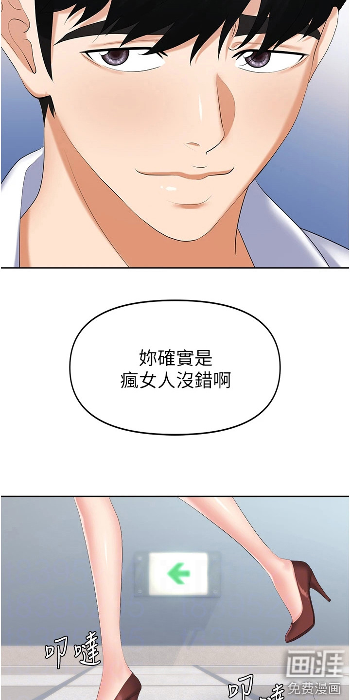 第13话12