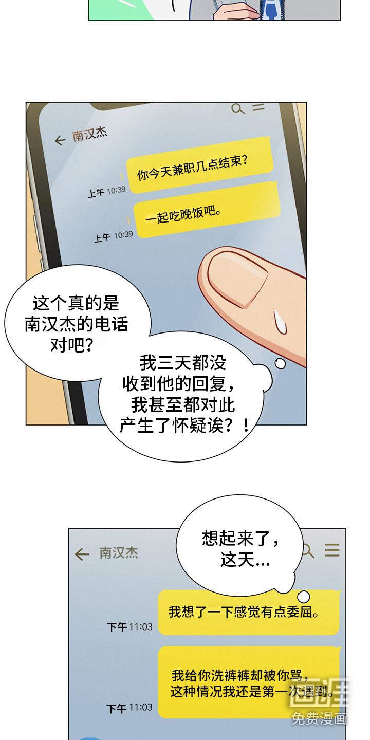 第19话15