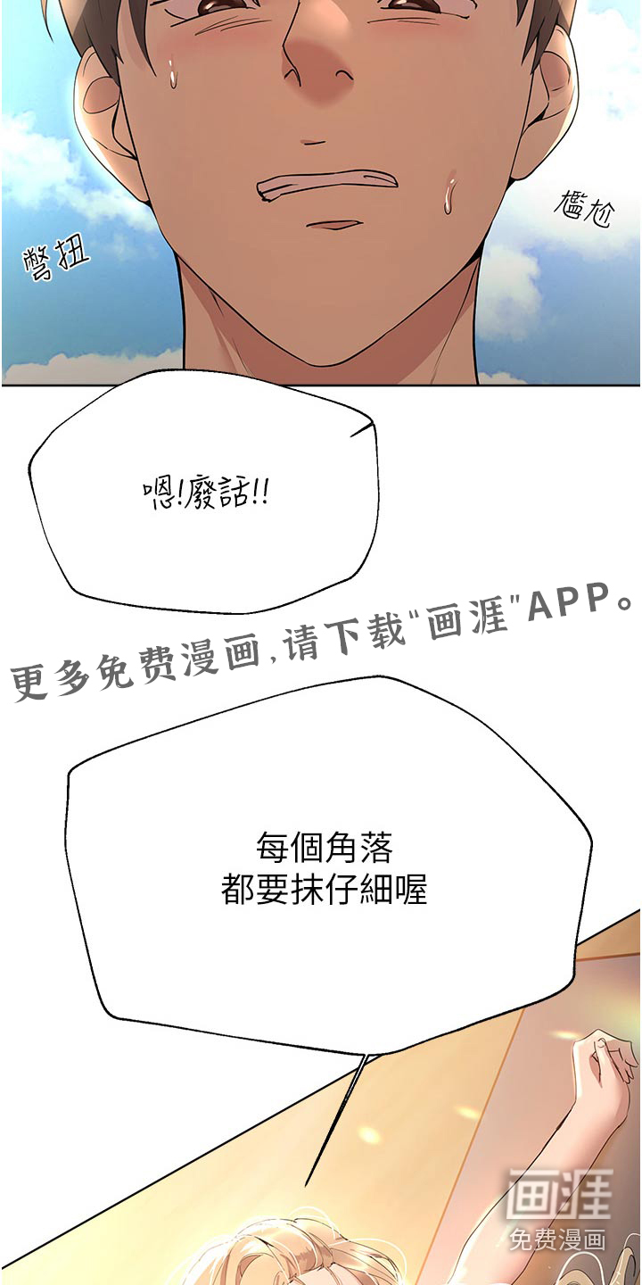 第101话26