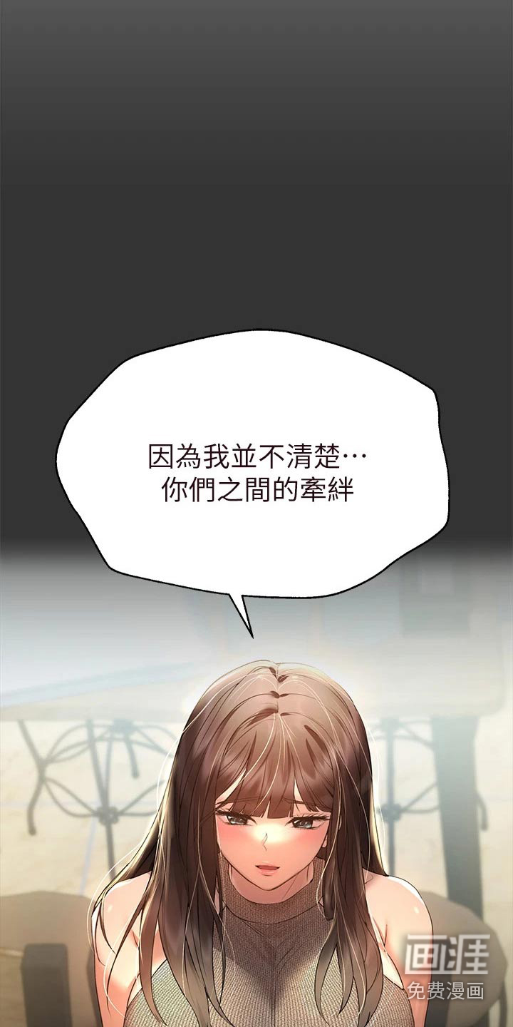 第83话2