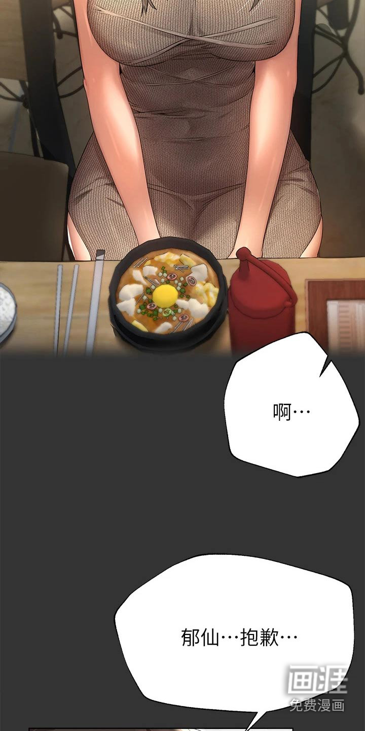 第83话3