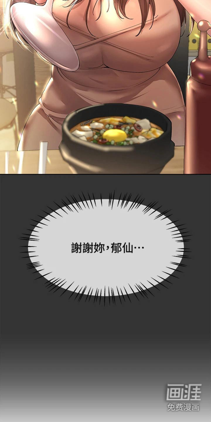 第83话7