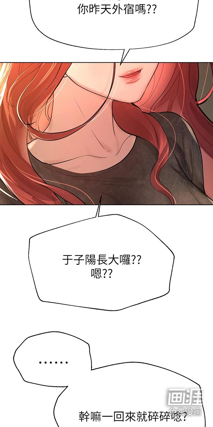 第71话16