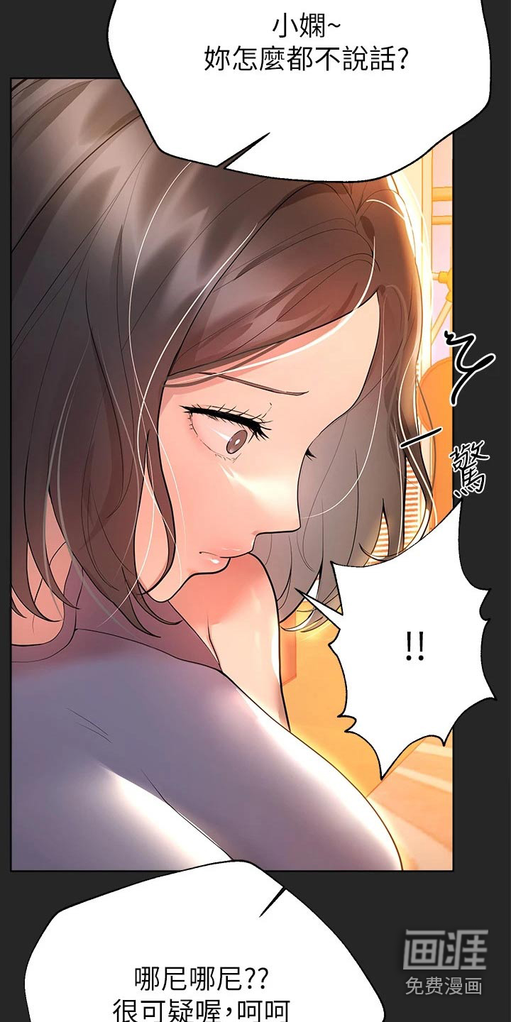 第71话3