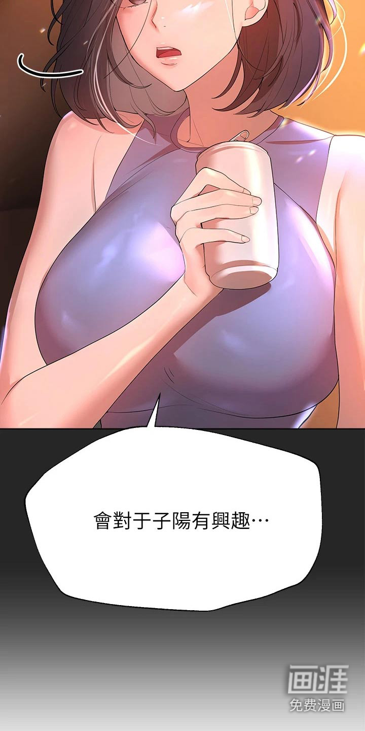 第71话5