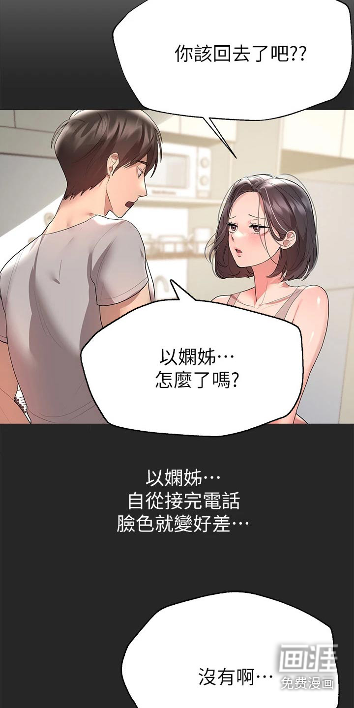 第71话9