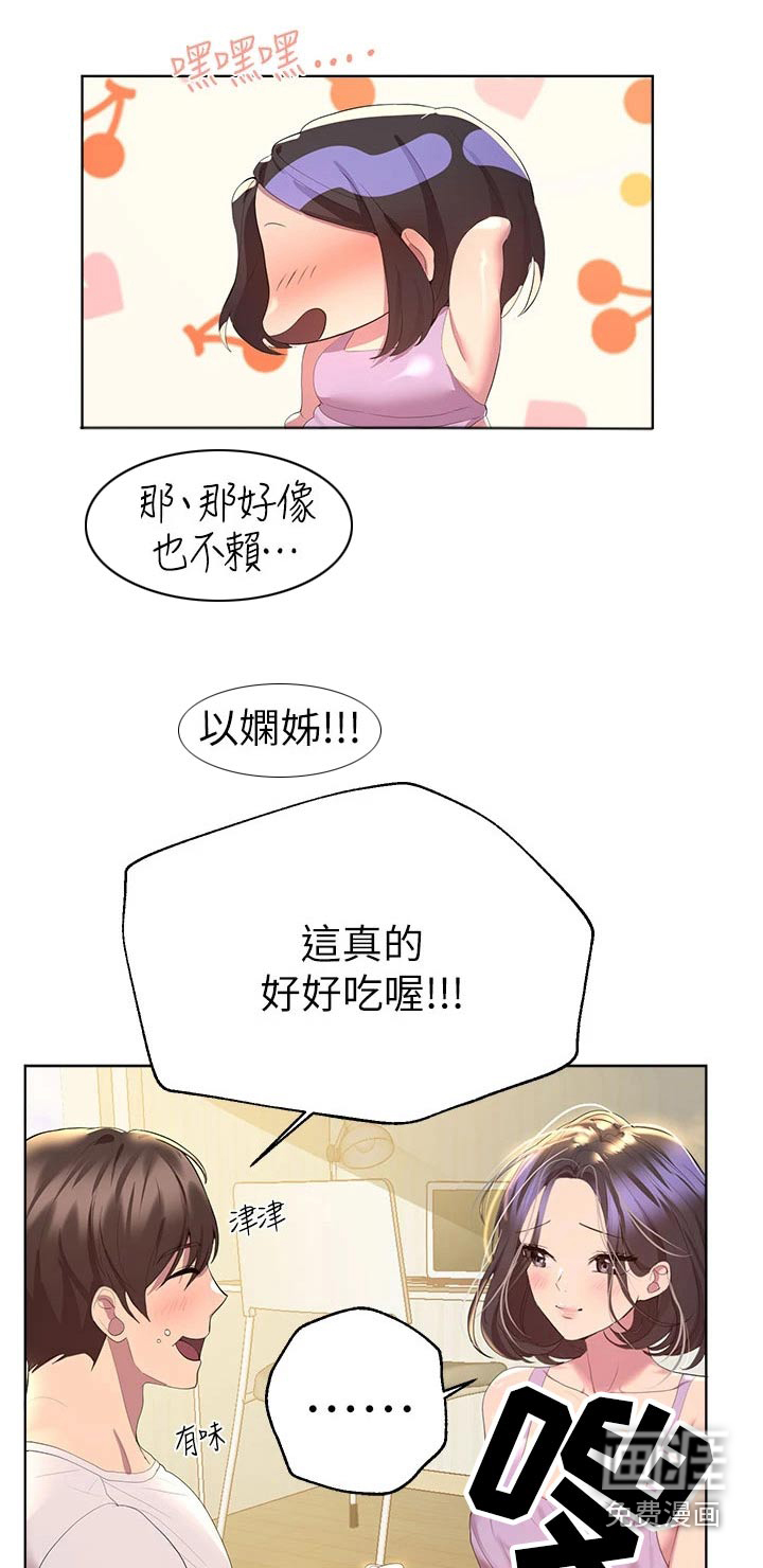 第68话11