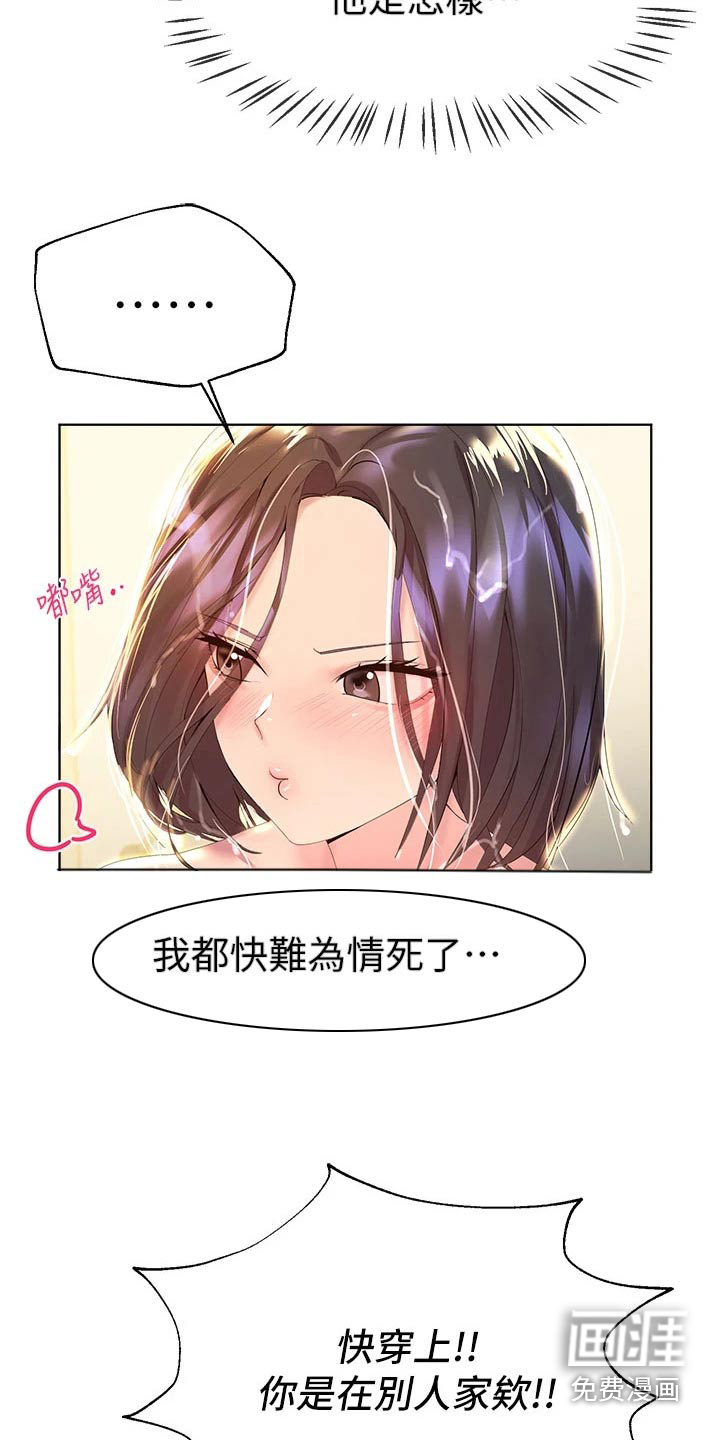 第68话3