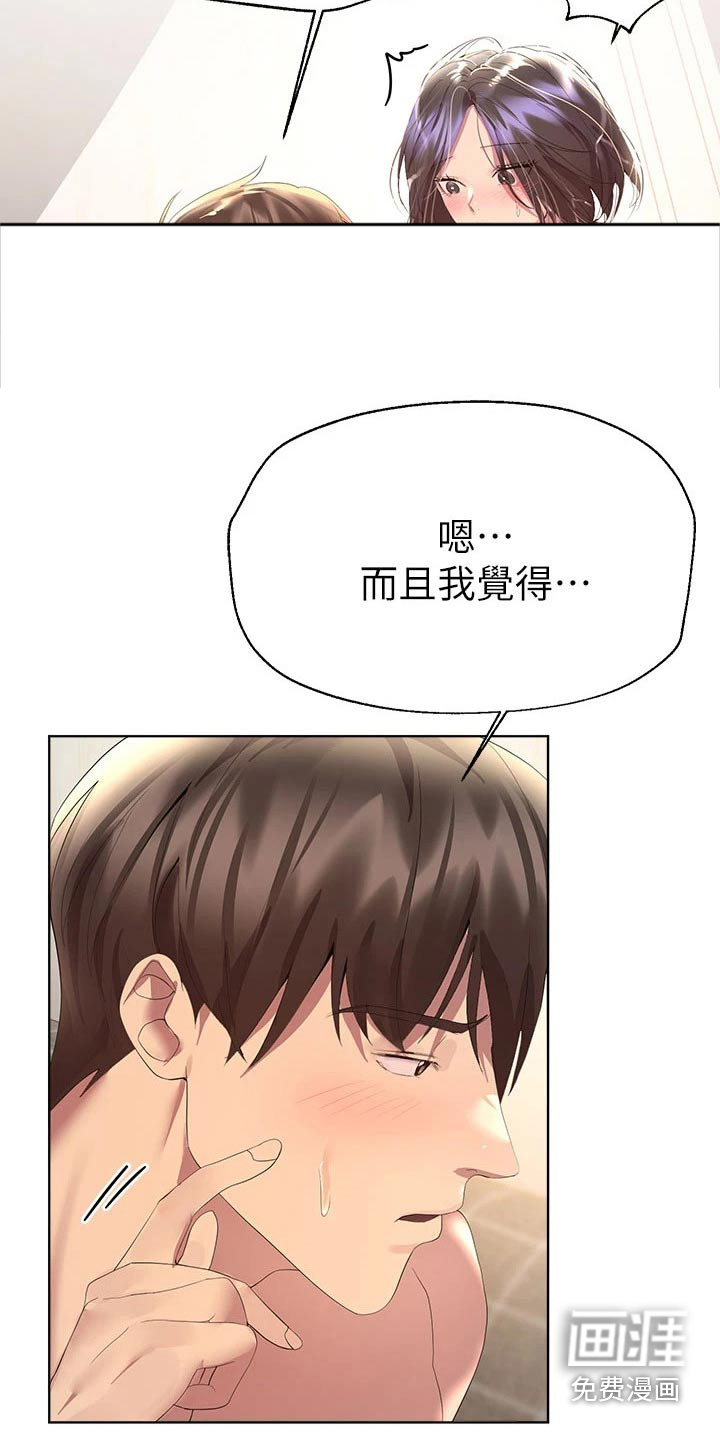 第68话5