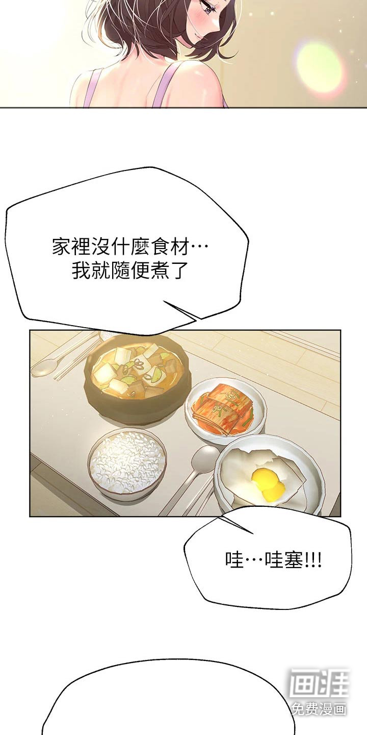第68话9
