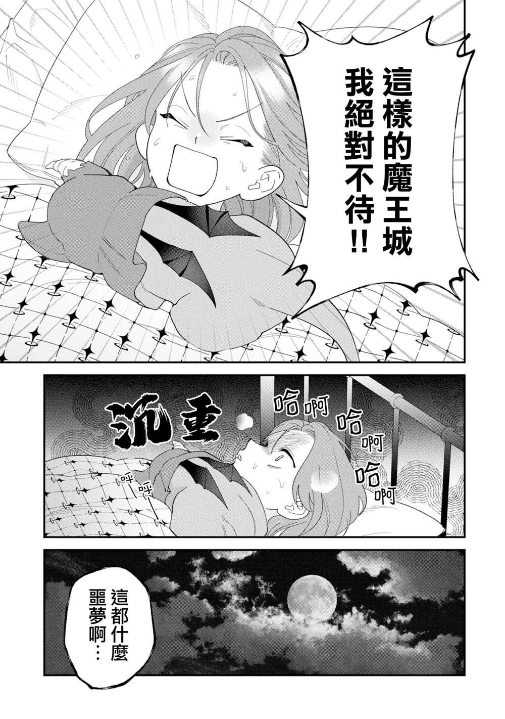 番外篇6