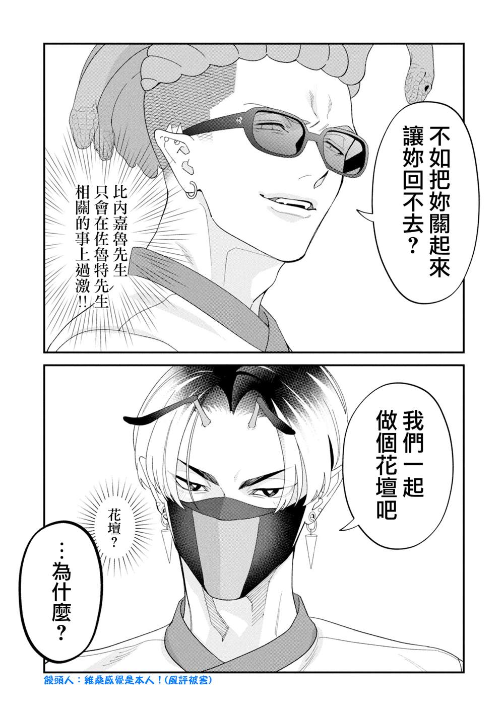 番外篇4