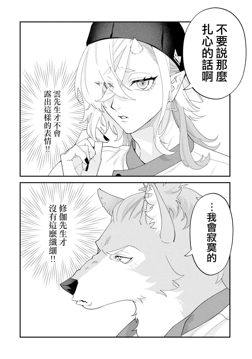 番外篇3