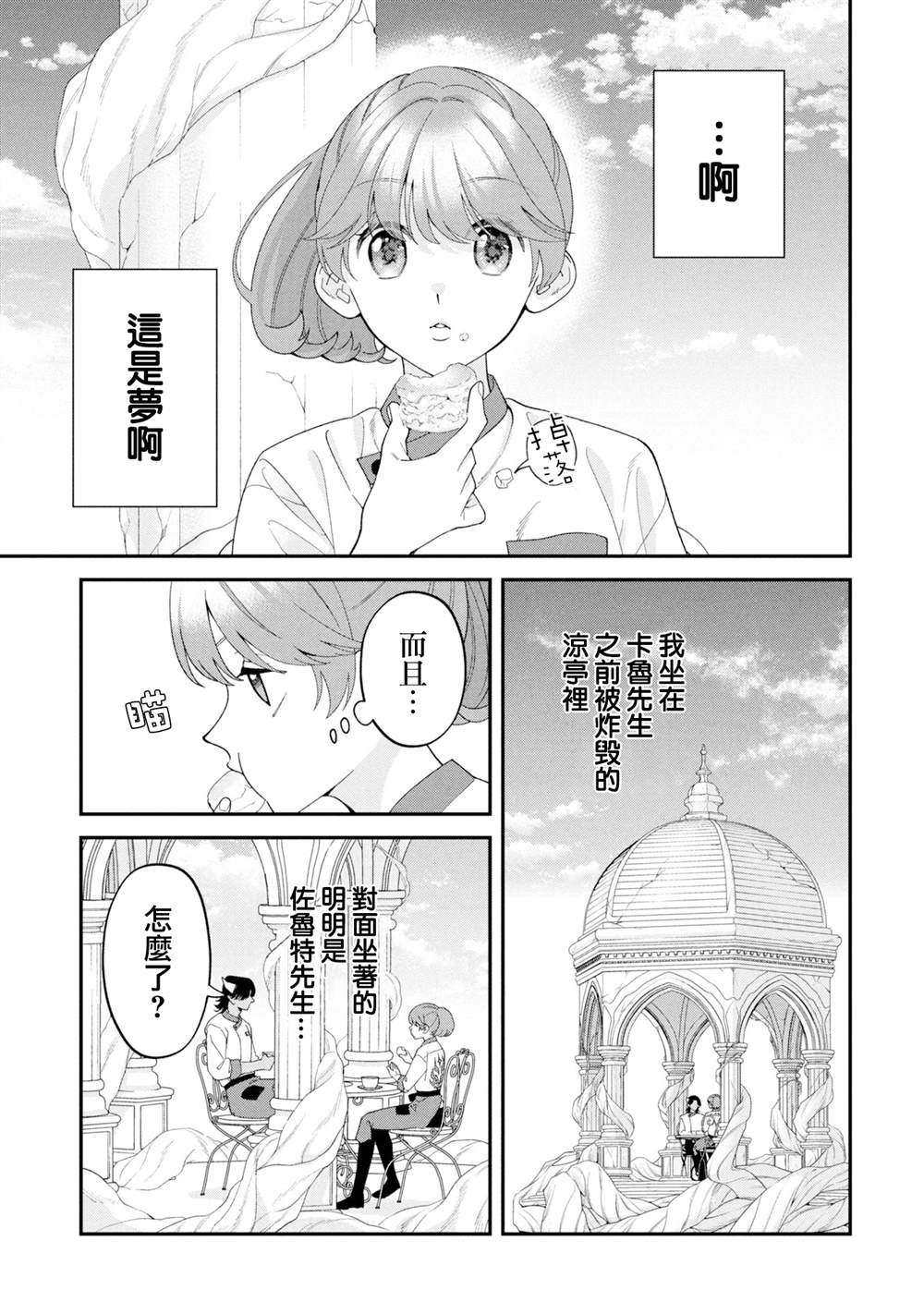 番外篇0
