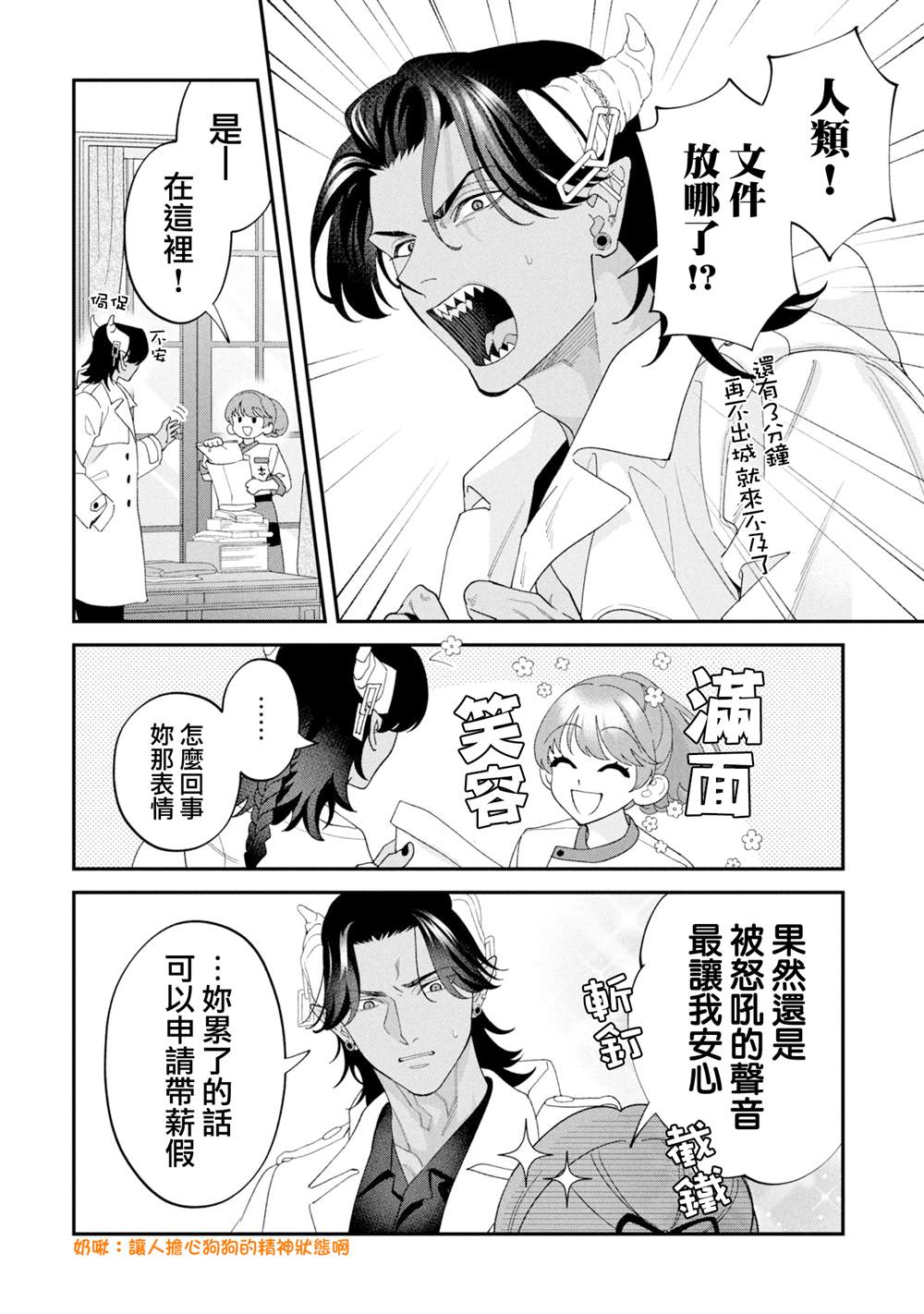 番外篇7