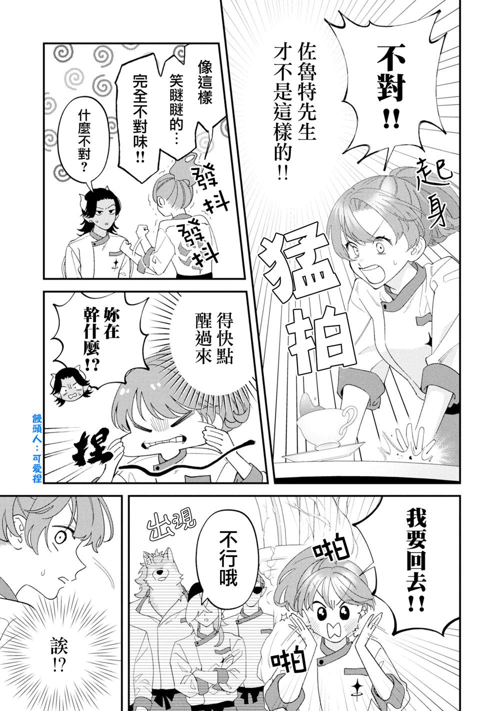 番外篇2